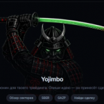 Yojimbo