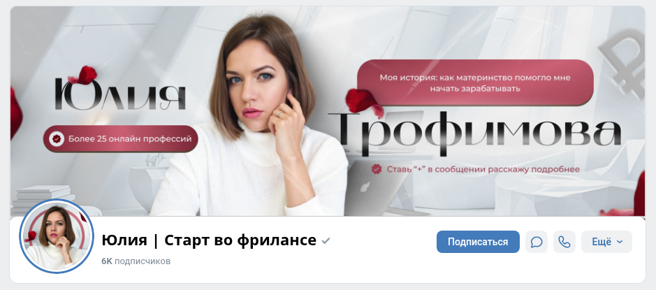 юлия старт во фрилансе юлия старт во фрилансе