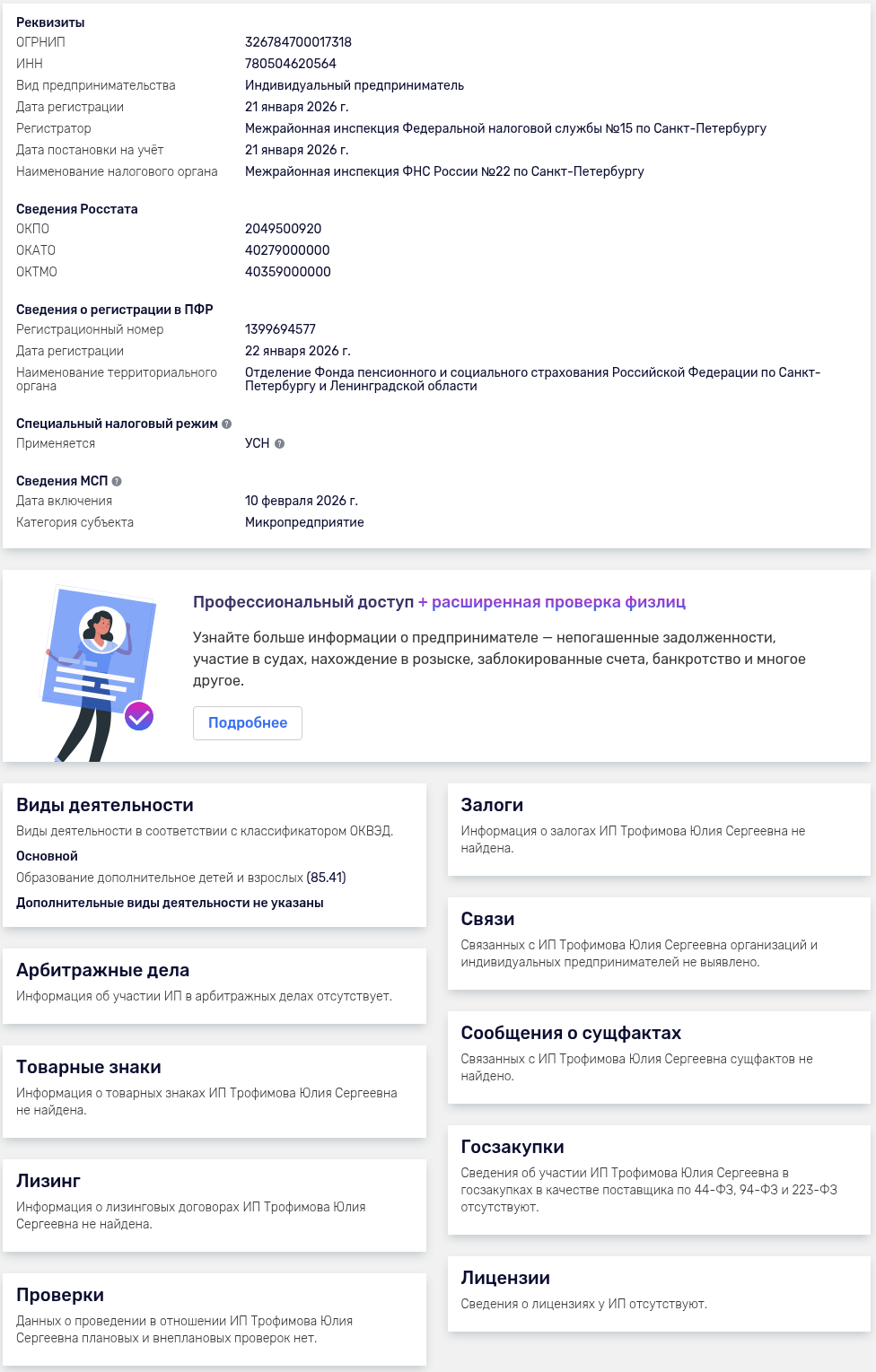 юлия старт во фрилансе отзывы юлия старт во фрилансе отзывы