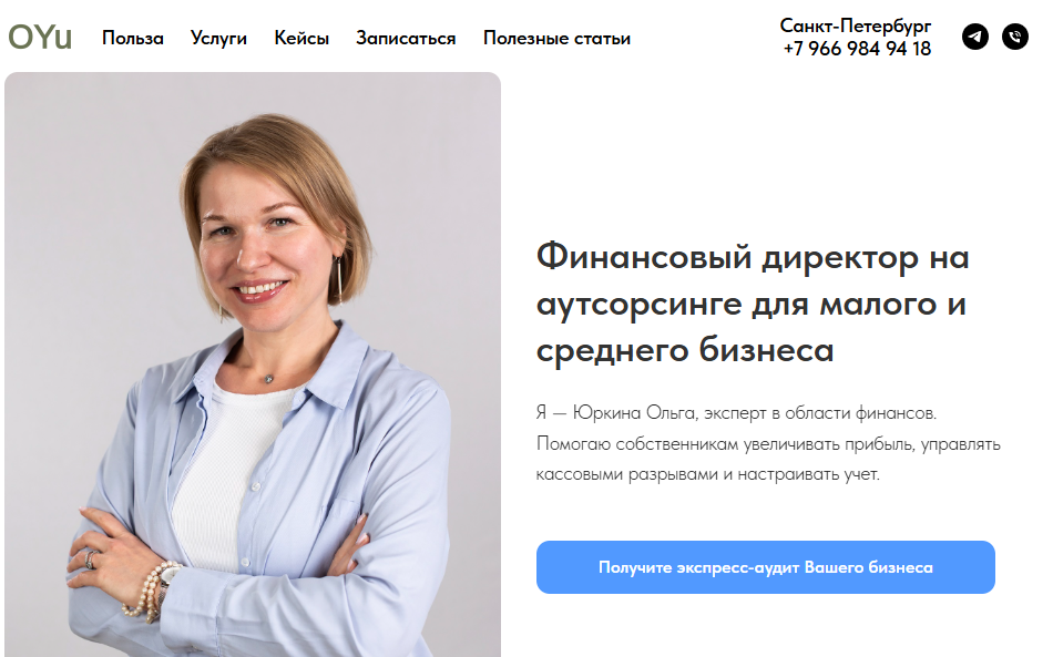 юркина ольга финансовый директор юркина ольга финансовый директор