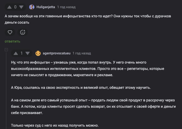 юрий спивак мошенник юрий спивак мошенник