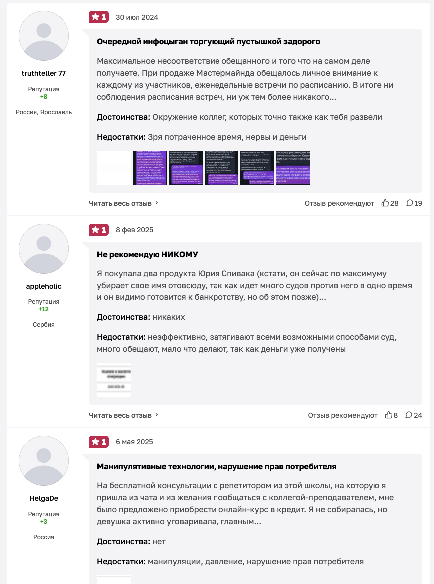 юрий спивак мошенник или нет юрий спивак мошенник или нет