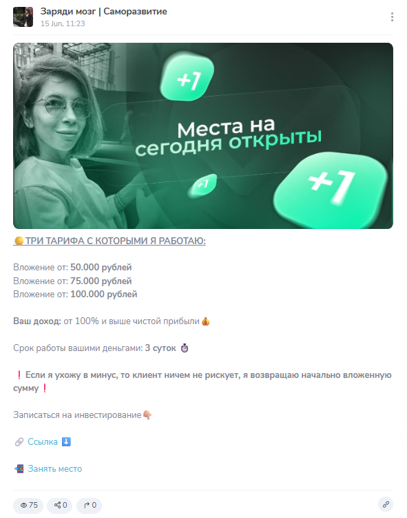 заряди мозг саморазвитие телеграмм отзывы заряди мозг саморазвитие телеграмм отзывы