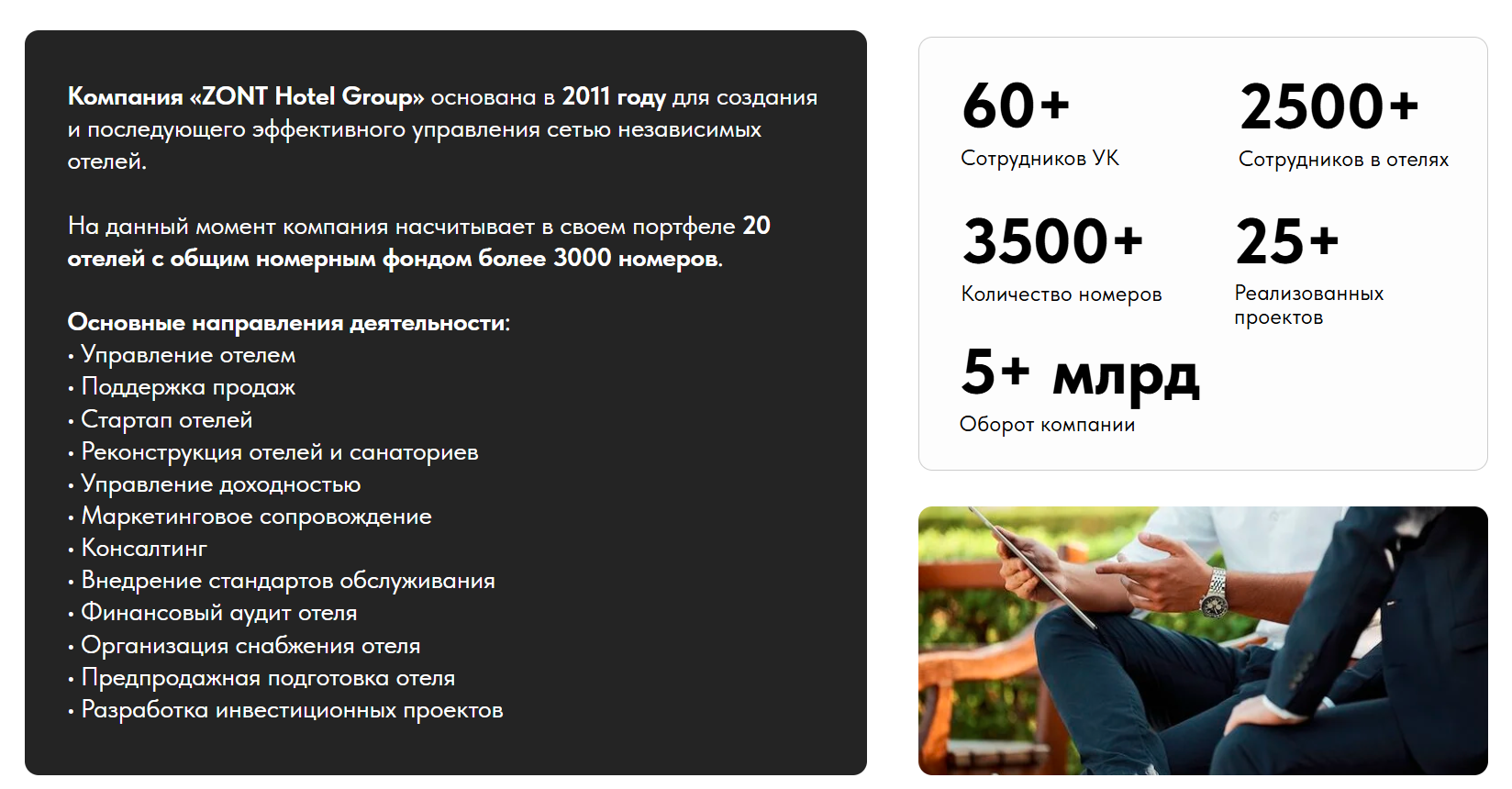 Zont Hotel Group Zont Hotel Group
