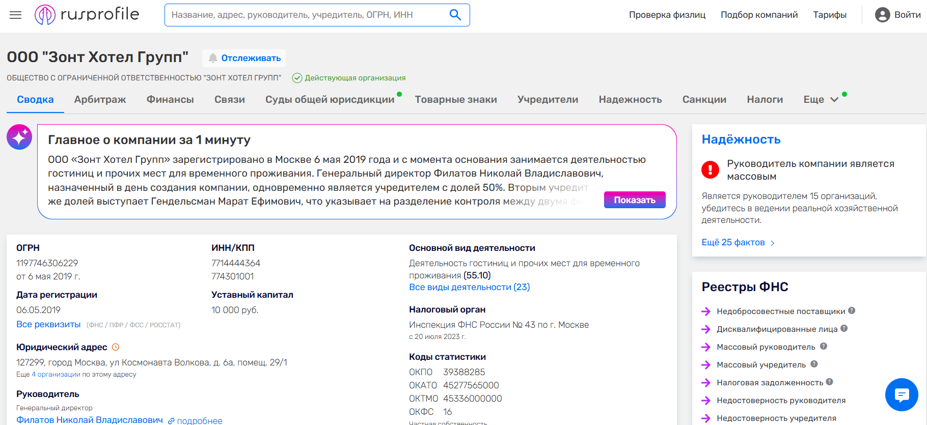 зонт хотел групп отзывы зонт хотел групп отзывы