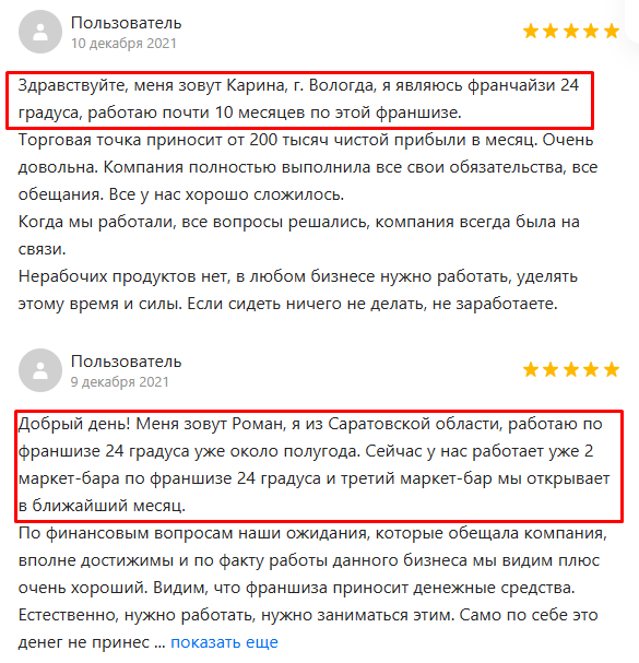 24 градуса ютуб 24 градуса ютуб