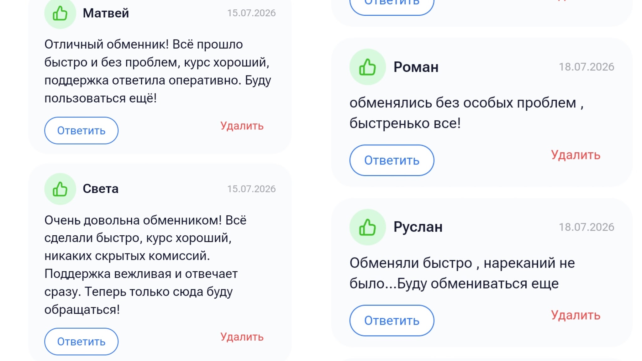 24Стонекс Ру 24Стонекс Ру