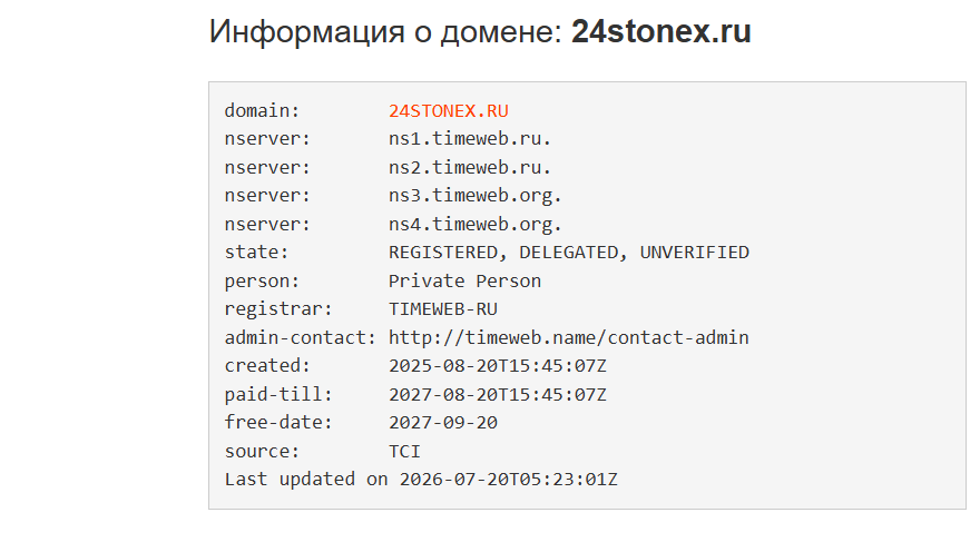 24stonex ru обменник 24stonex ru обменник
