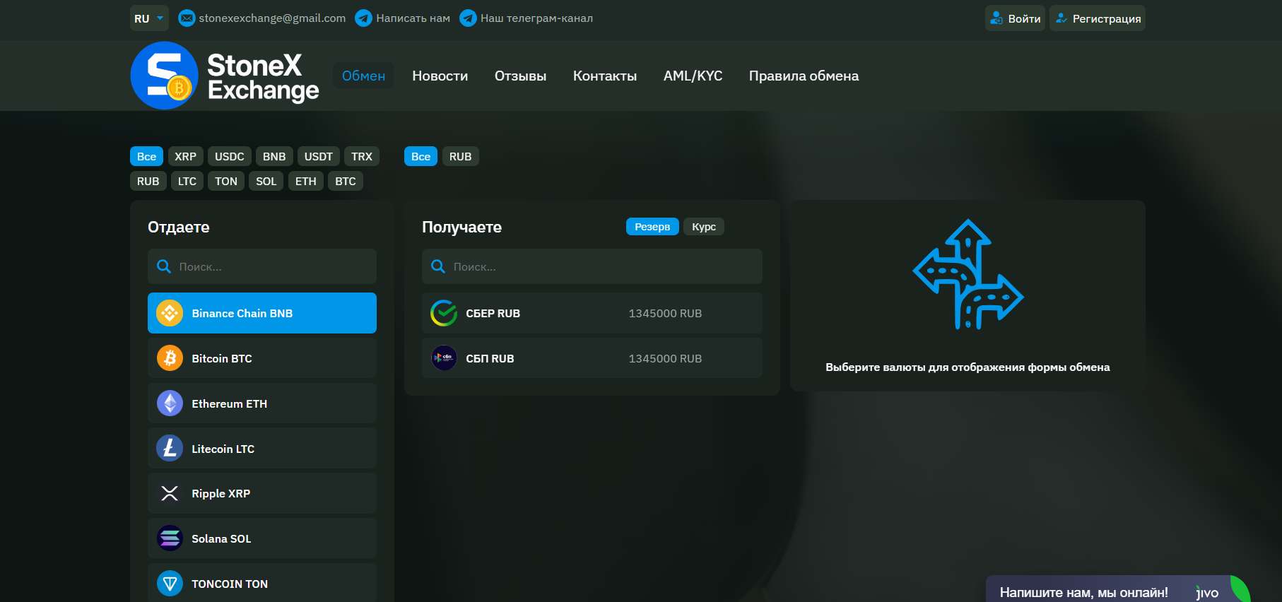 24stonex ru отзывы обменник 24stonex ru отзывы обменник