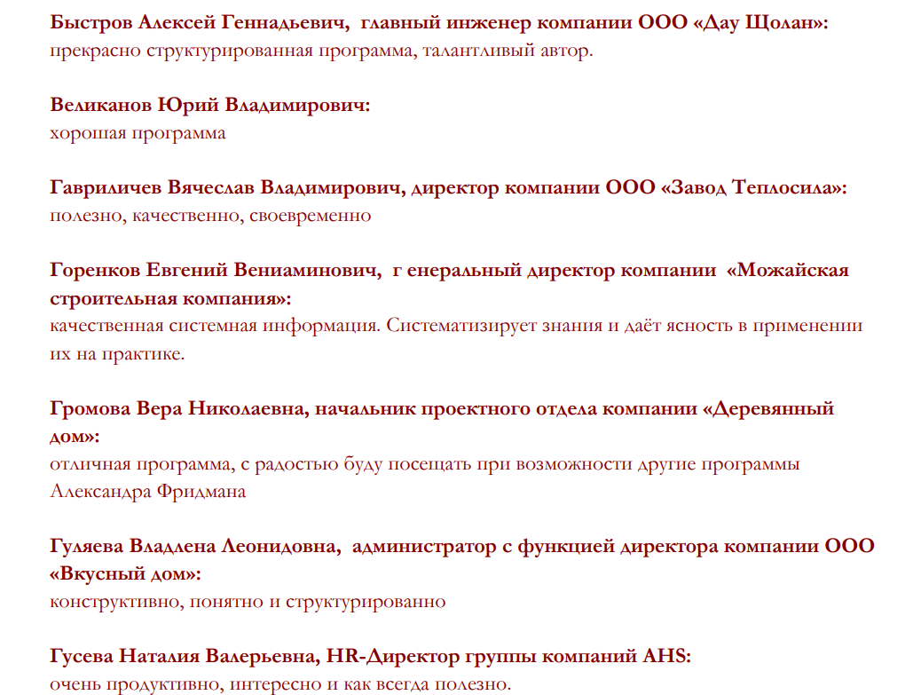 a s fridman a s fridman