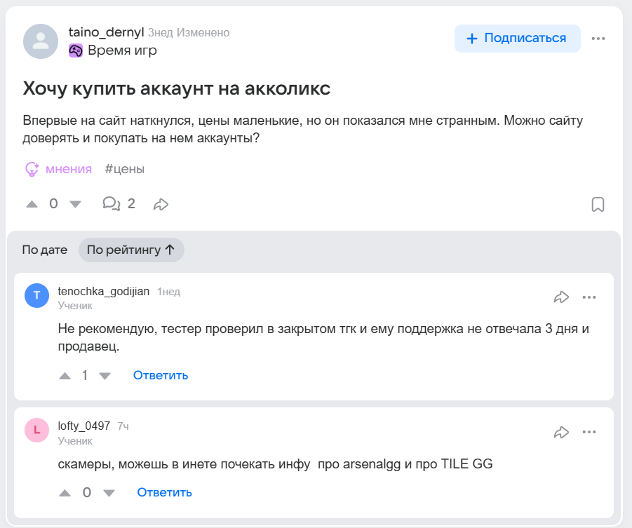 accolix отзывы accolix отзывы