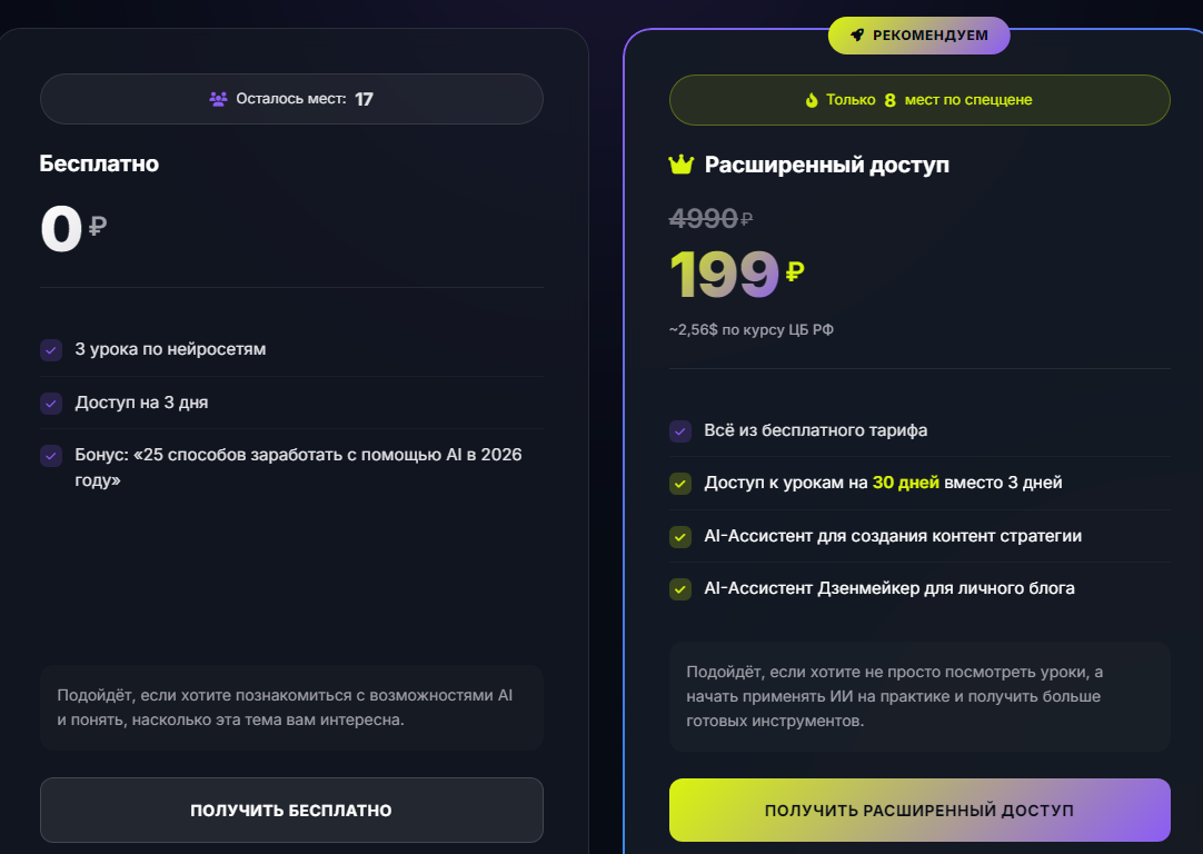 ai metrica ai metrica