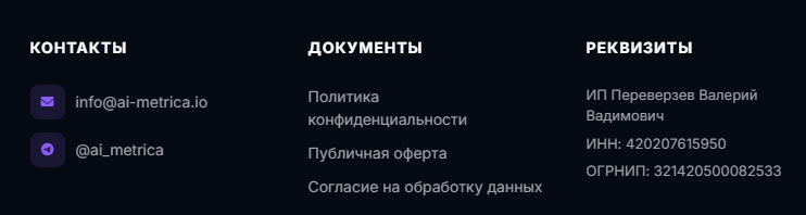 аи метрика аи метрика
