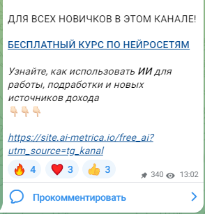 аи метрика аи метрика