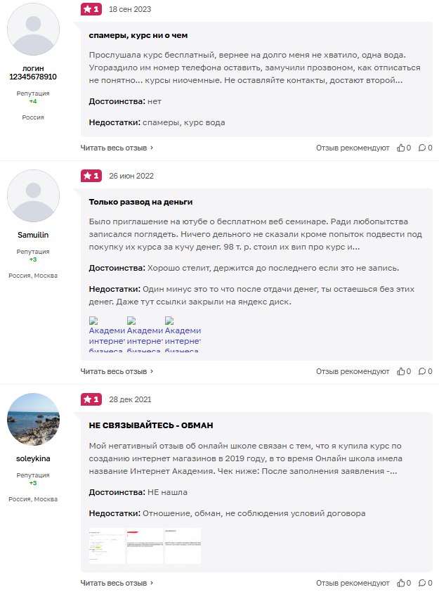 академия интернет бизнеса академия интернет бизнеса