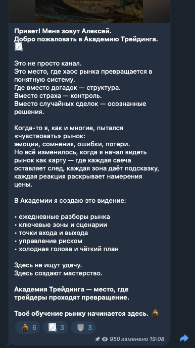 Академия Трейдинга Академия Трейдинга
