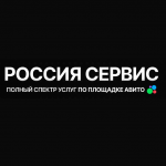 Аккаунты Avito Россия Сервис