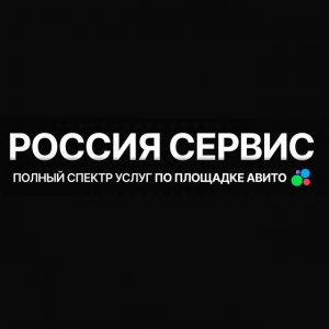Аккаунты Avito Россия Сервис