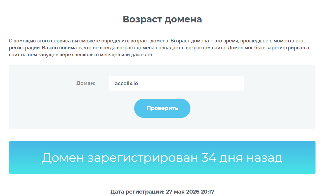 акколикс отзывы акколикс отзывы