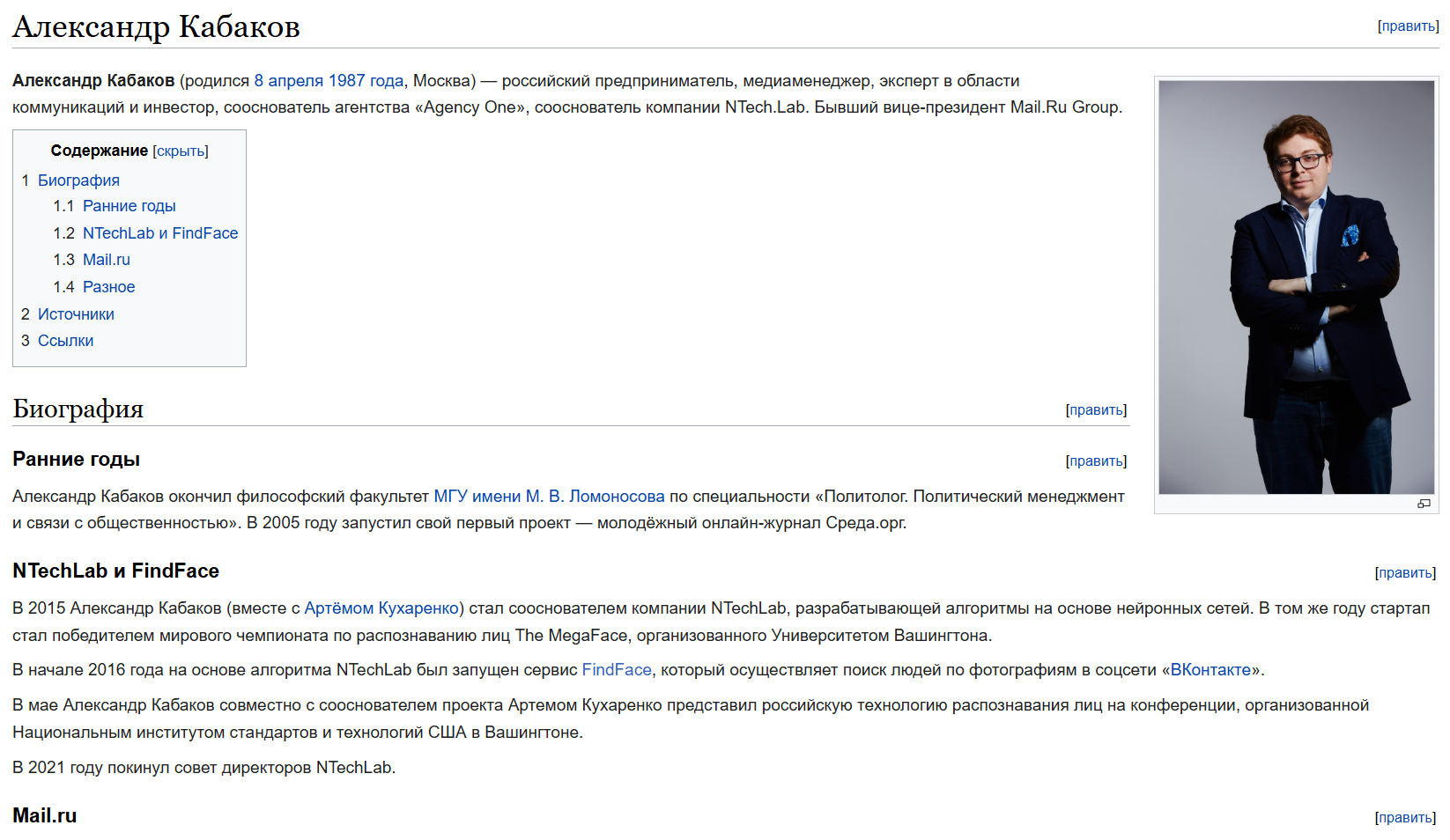 александр кабаков инвестор александр кабаков инвестор
