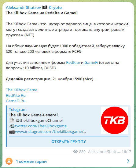 александр шатров крипта александр шатров крипта