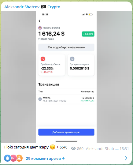 александр шатров трейдер александр шатров трейдер