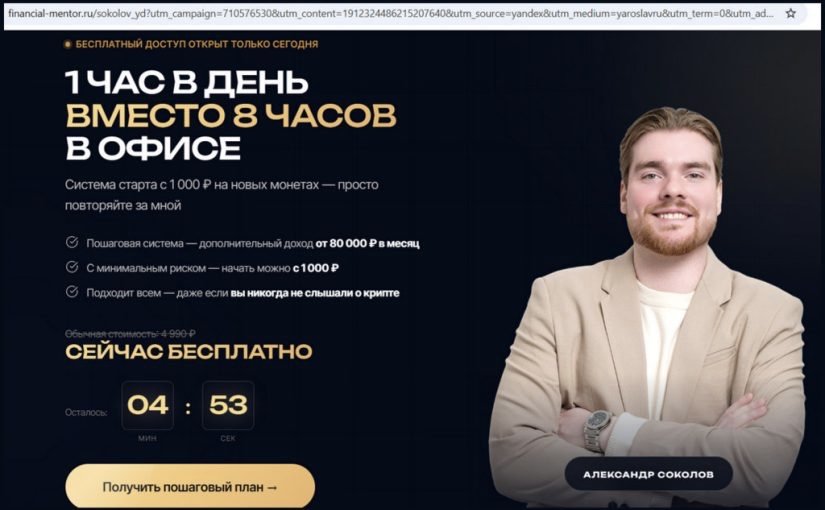 Александр Соколов Александр Соколов