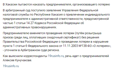алексей кунучаков мошенник или нет абакан алексей кунучаков мошенник или нет абакан