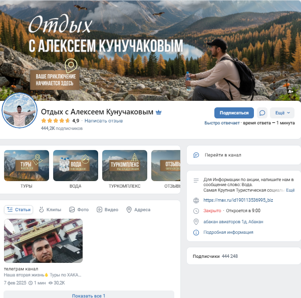 алексей кунучаков отзывы алексей кунучаков отзывы