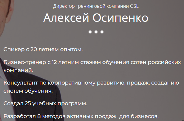 алексей осипенко алексей осипенко