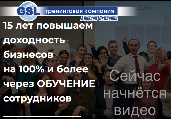 алексей осипенко бизнес тренер отзывы алексей осипенко бизнес тренер отзывы