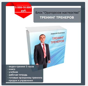 алексей осипенко отзывы алексей осипенко отзывы