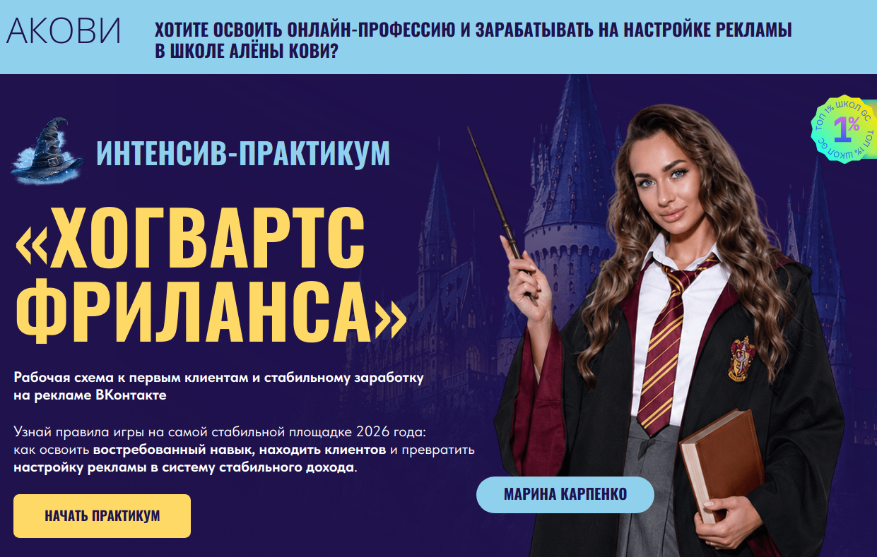 алена кови иркутск курсы алена кови иркутск курсы
