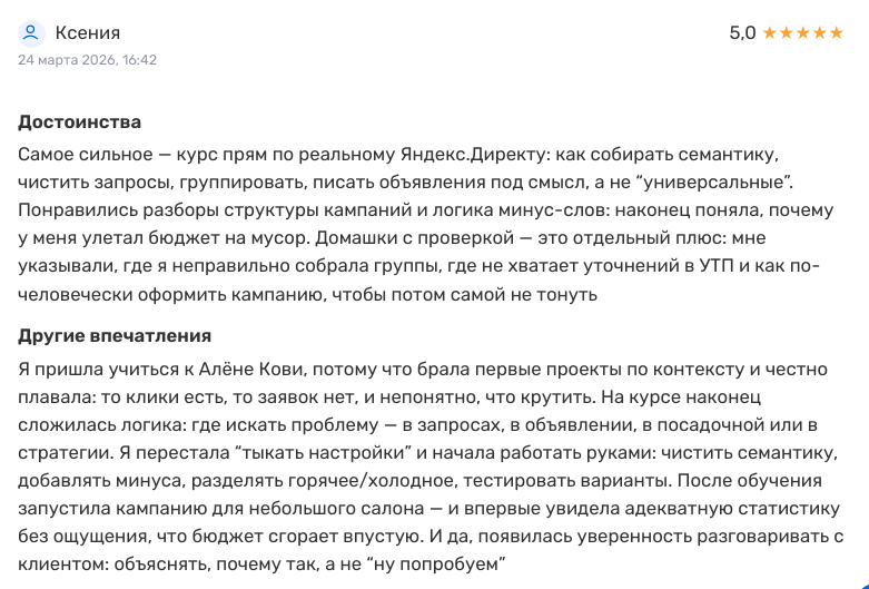алена кови иркутск курсы алена кови иркутск курсы