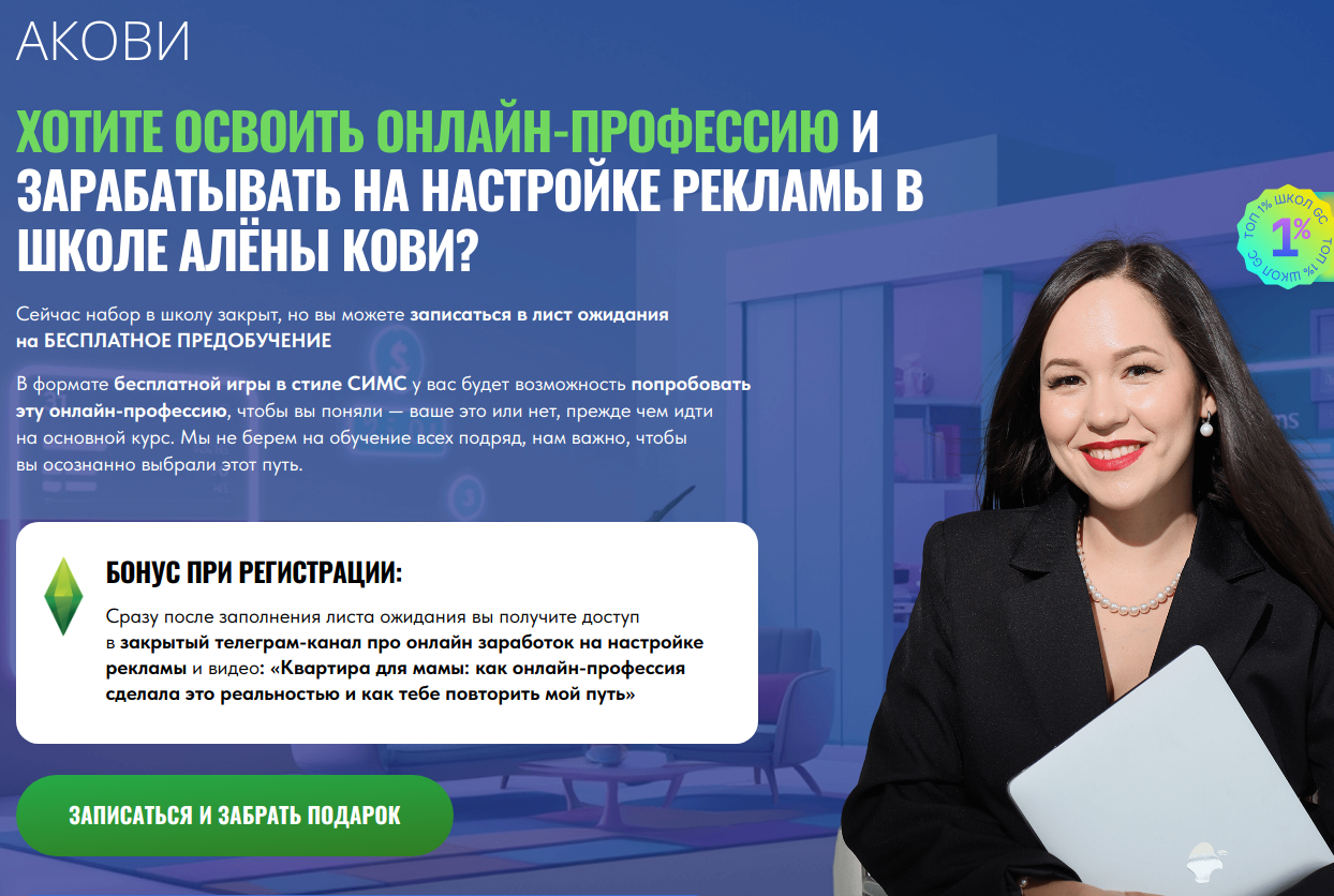 алена кови отзывы алена кови отзывы