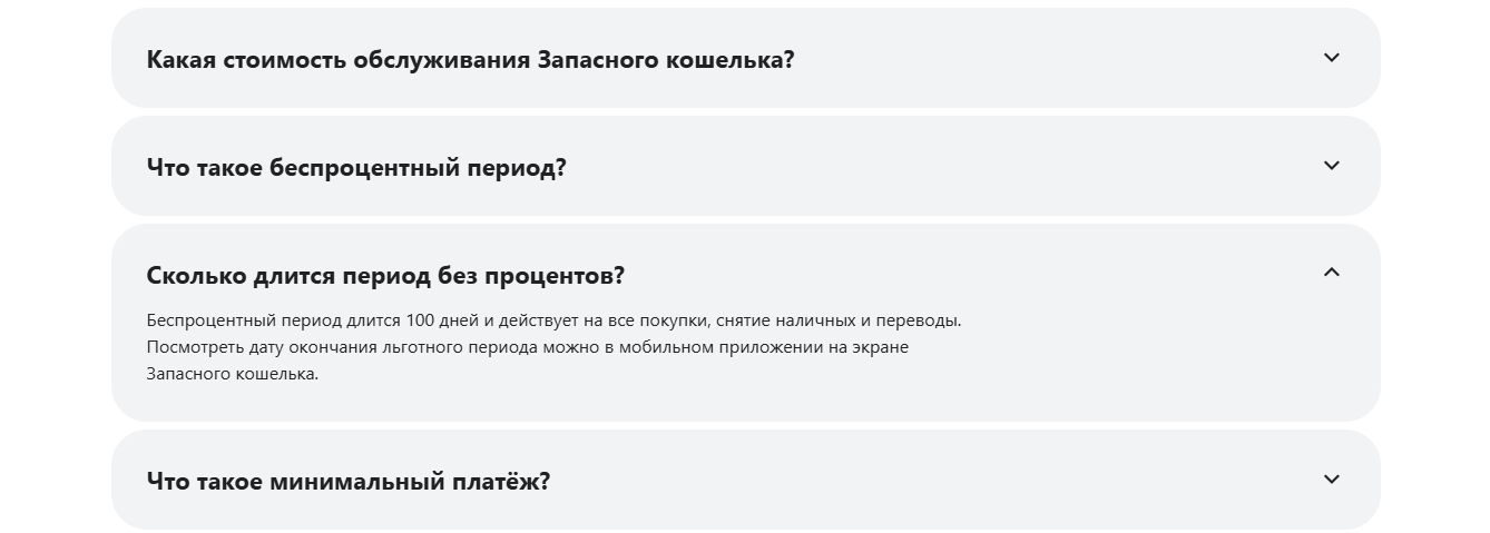 альфа банк запасной кошелек условия альфа банк запасной кошелек условия