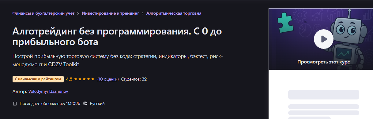 алготрейдинг без программирования алготрейдинг без программирования