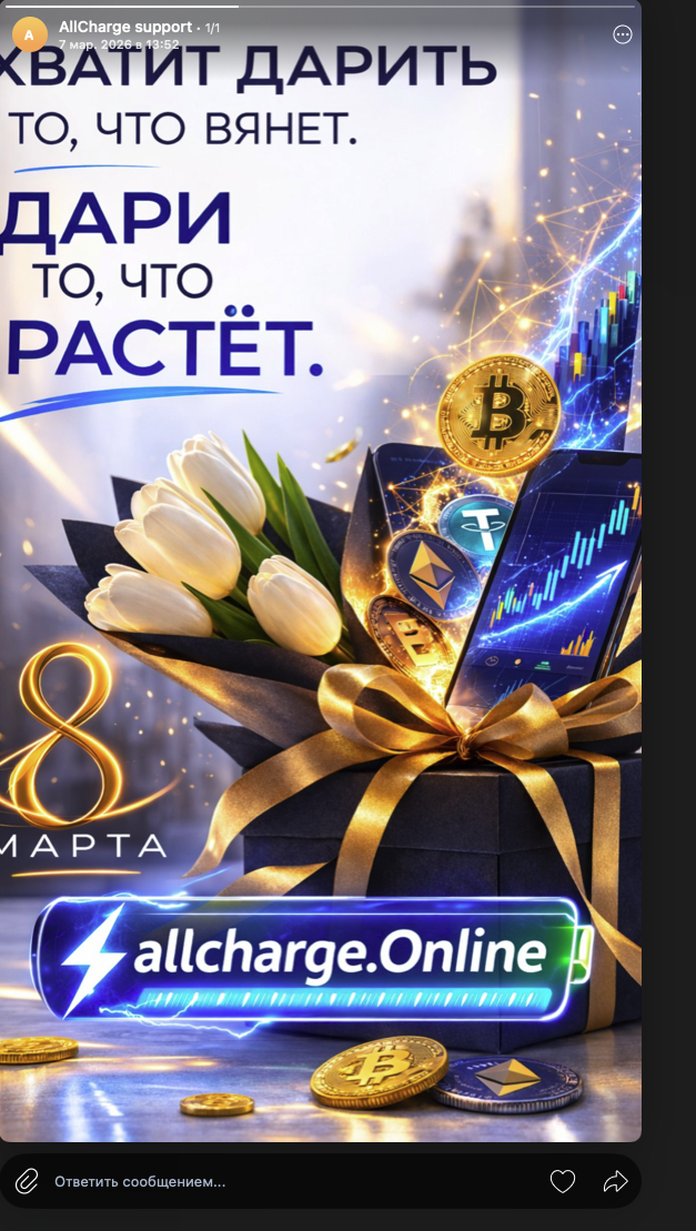 all charge online all charge online