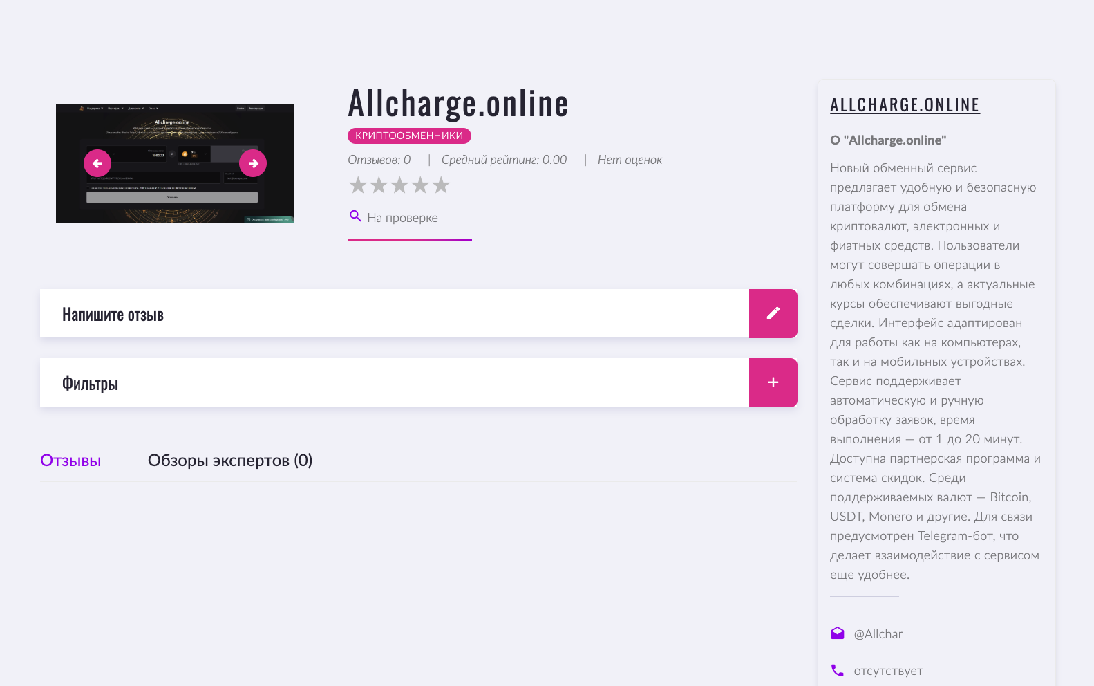 all charge online отзывы all charge online отзывы