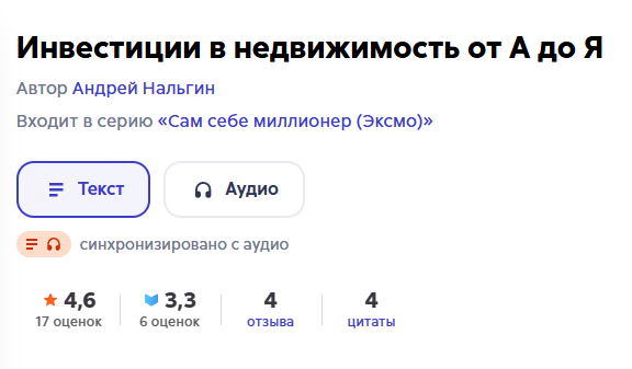альманах непредвзятого аналитика альманах непредвзятого аналитика