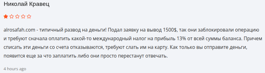alro safah отзывы alro safah отзывы