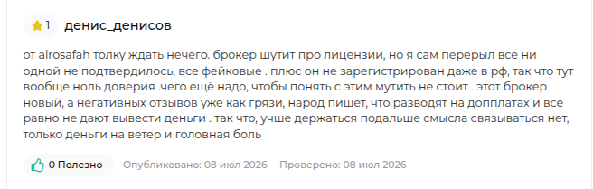 alrosafah pro отзывы alrosafah pro отзывы