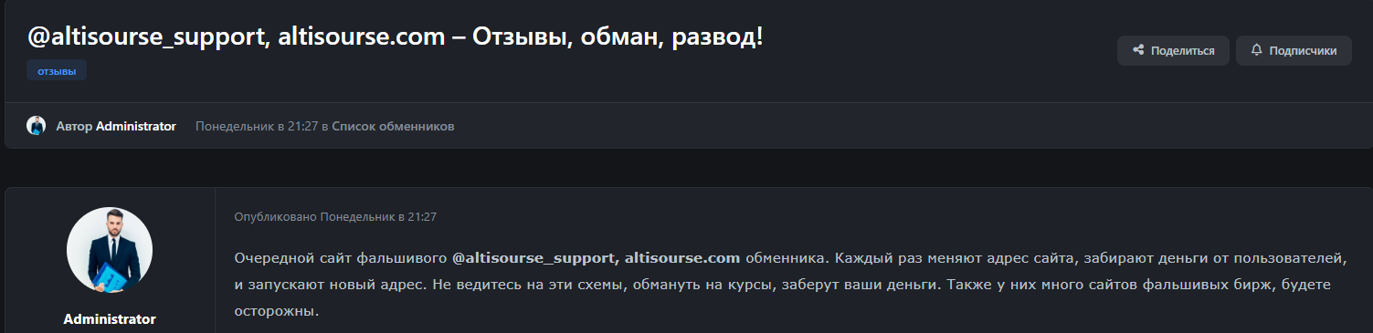 altisourse com отзывы altisourse com отзывы
