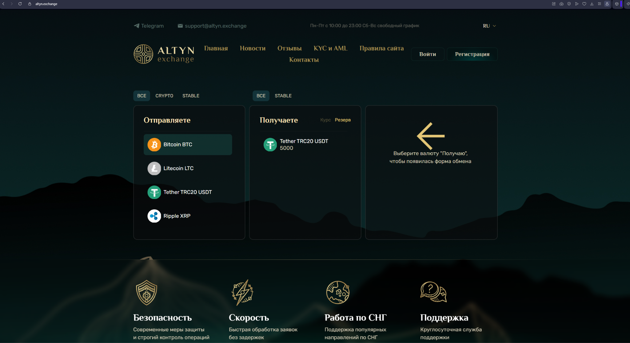altyn exchange altyn exchange