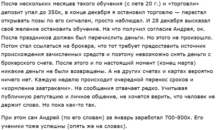 андрей чеберяченко трейдер отзывы андрей чеберяченко трейдер отзывы