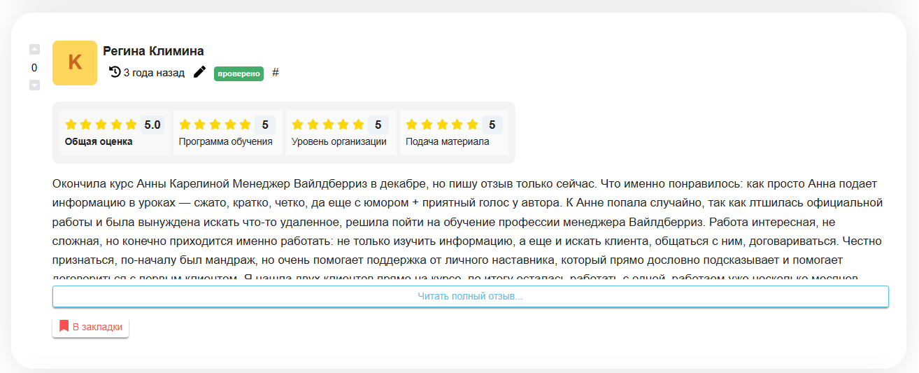 анна гид по землевладению отзывы анна гид по землевладению отзывы