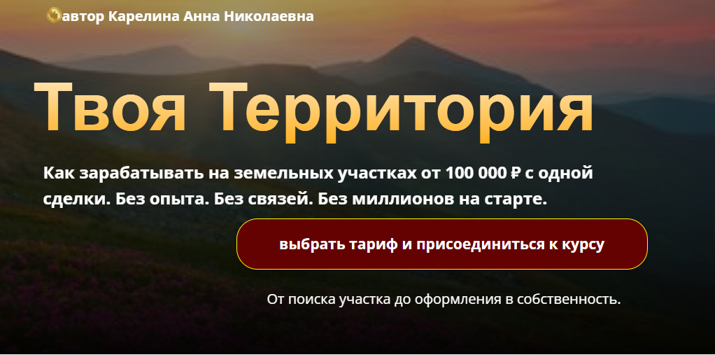 анна карелина курс анна карелина курс