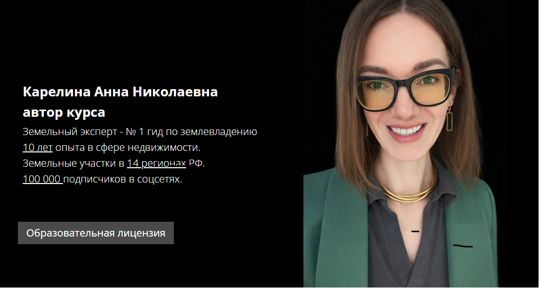 анна карелина курс по земельному кодексу анна карелина курс по земельному кодексу