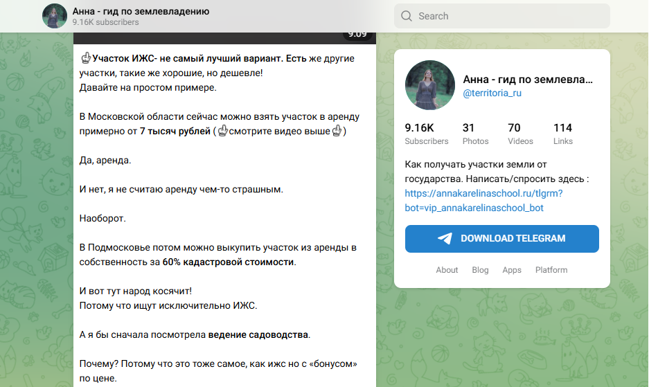 анна карелина курс по земельному кодексу анна карелина курс по земельному кодексу