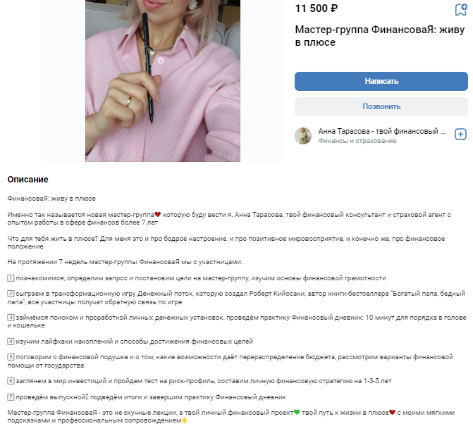 анна тарасова чебоксары финансовый консультант анна тарасова чебоксары финансовый консультант